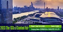 2023 The 133rd Canton Fair