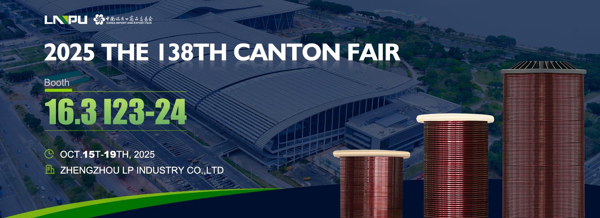 2025 Canton Fair