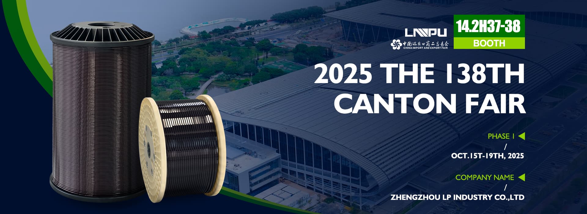 2025 Canton Fair